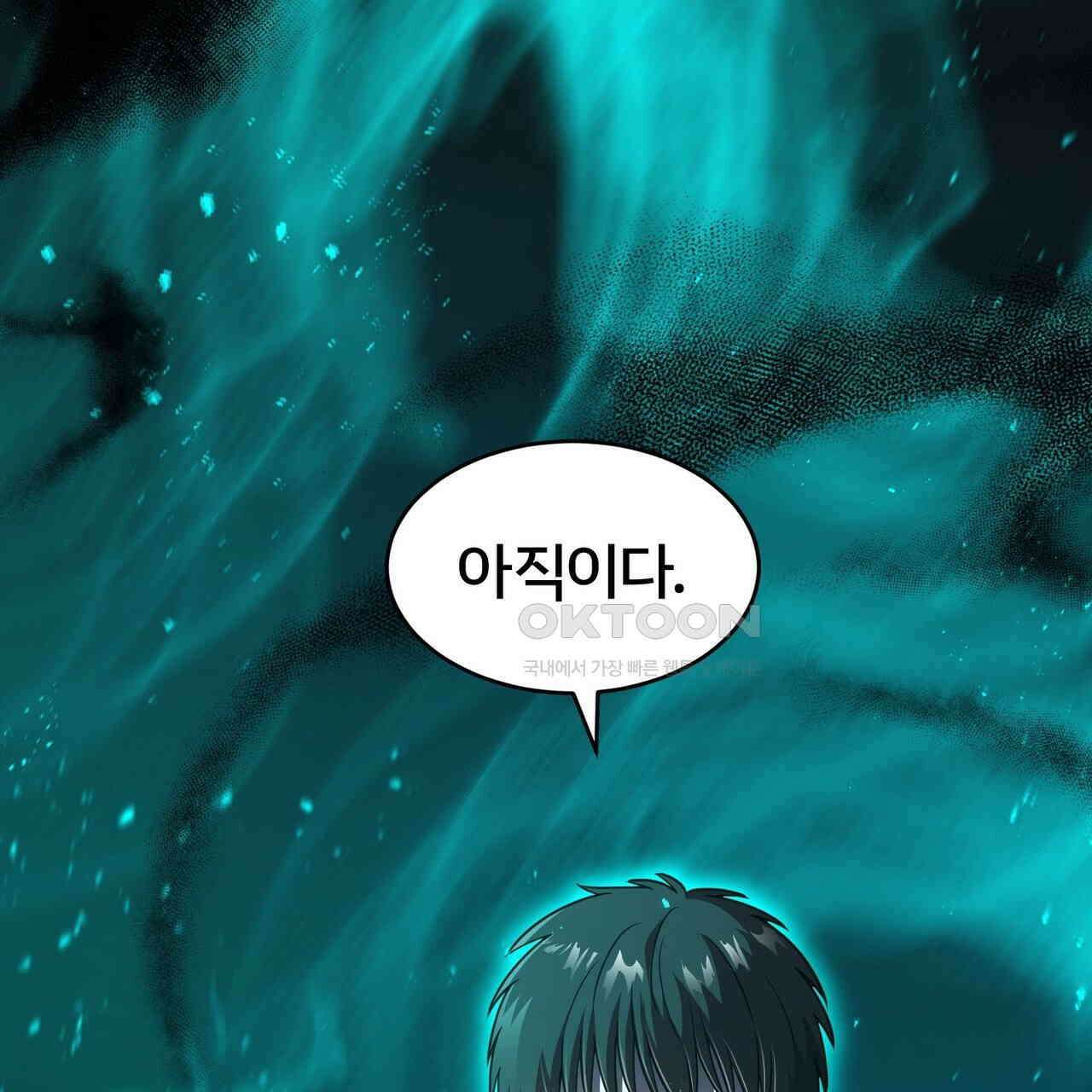 철혈의 네크로맨서가 귀환했다 21화 193