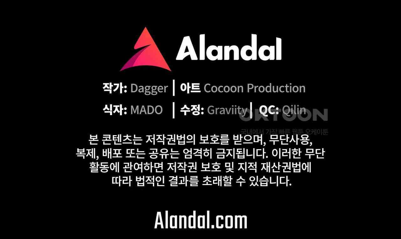 철혈의 네크로맨서가 귀환했다 21화 199
