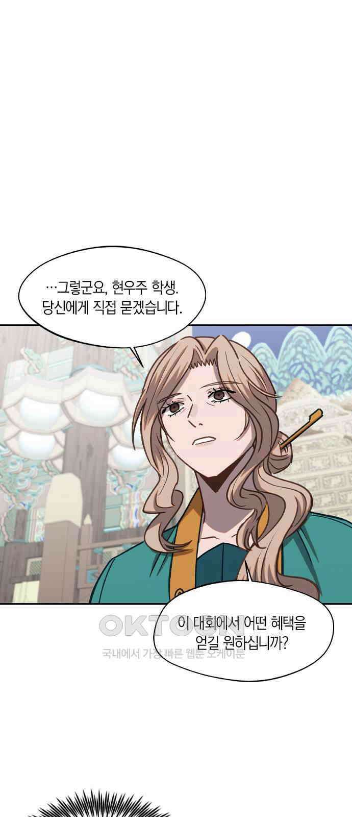 신의 재래 60화 가을 체육대회(2) 1