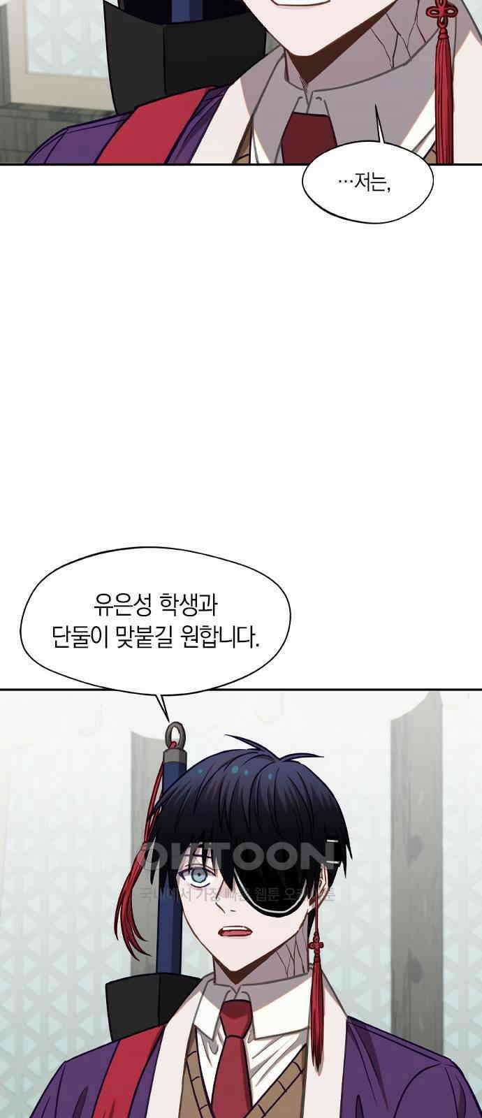 신의 재래 60화 가을 체육대회(2) 3