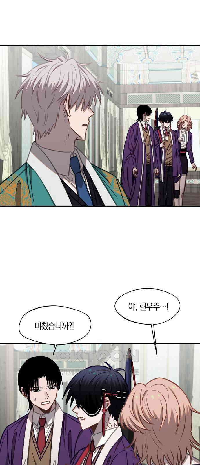 신의 재래 60화 가을 체육대회(2) 7
