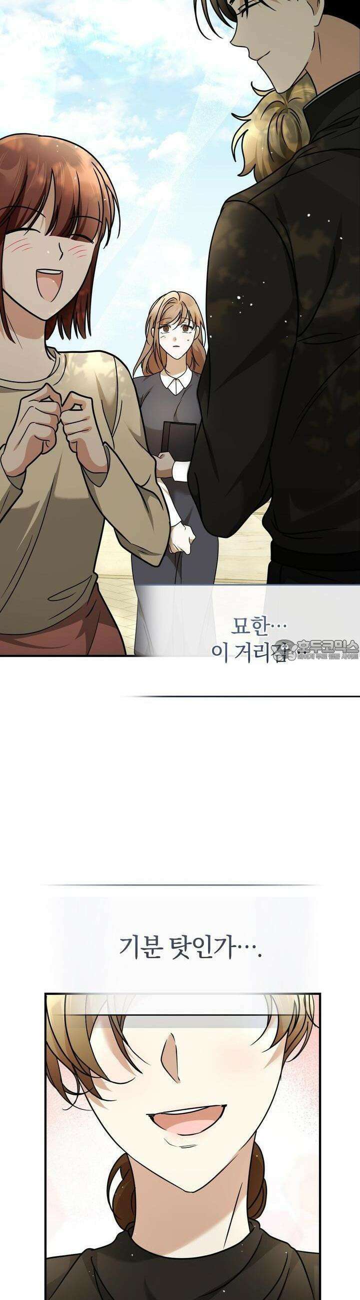 언더커버 11화 8