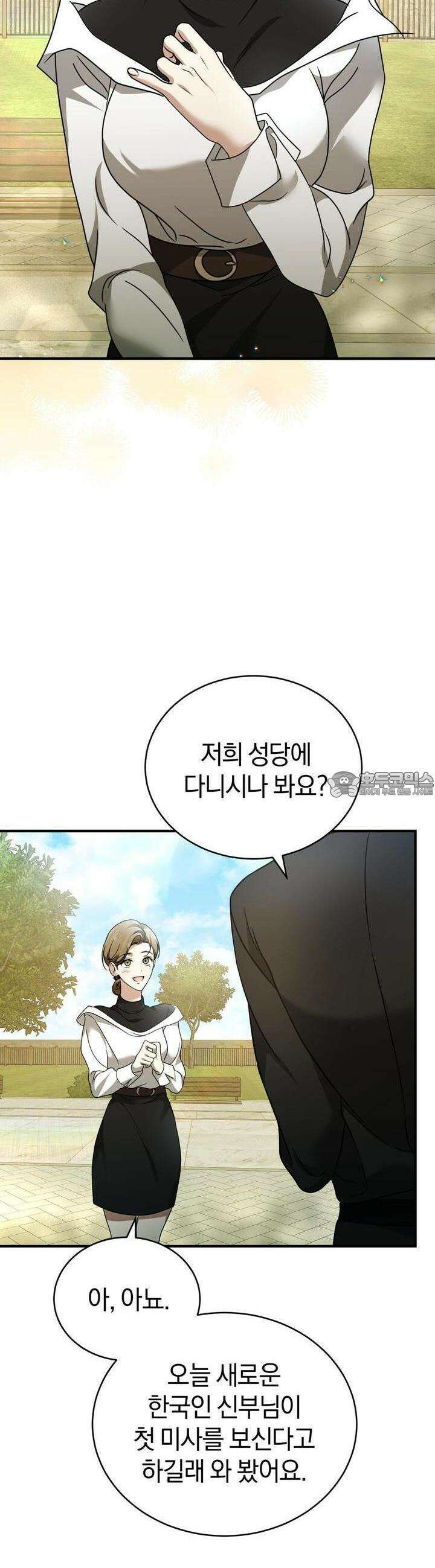 언더커버 11화 11
