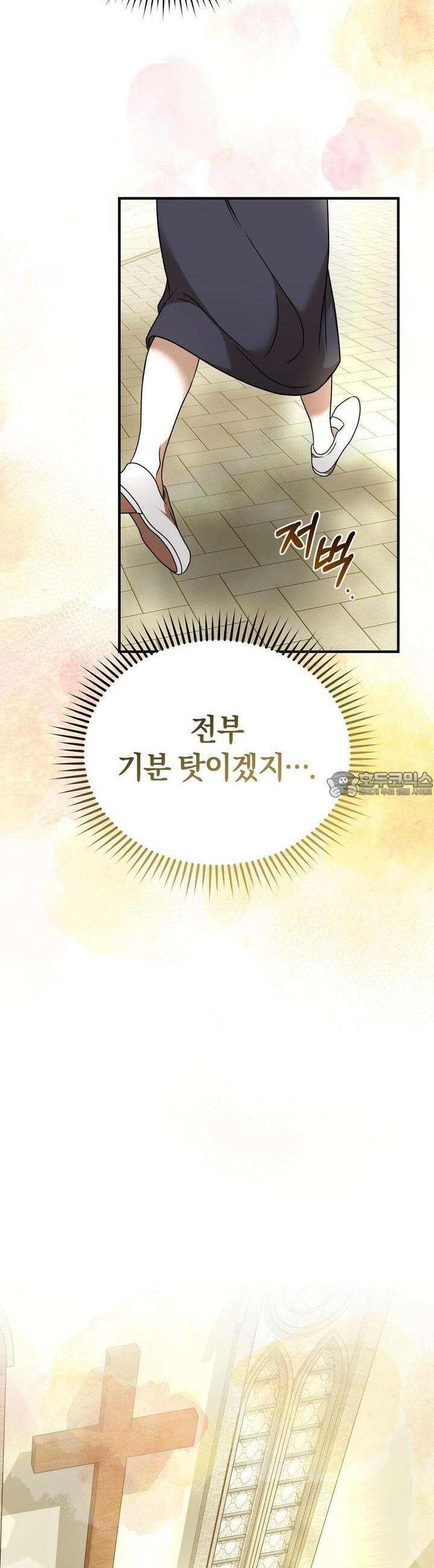 언더커버 11화 18