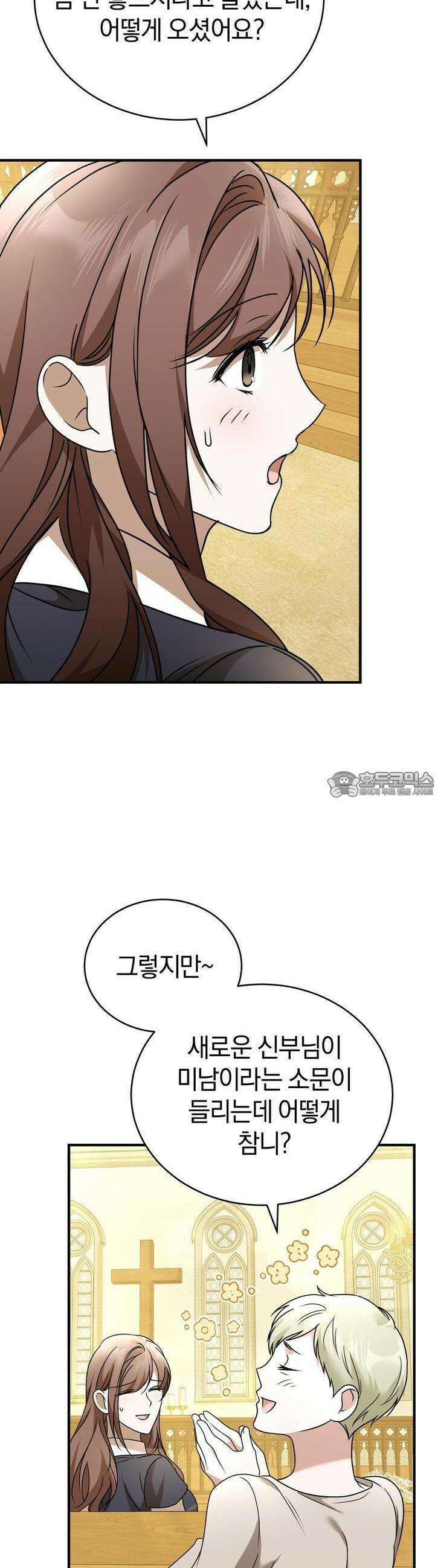 언더커버 11화 23