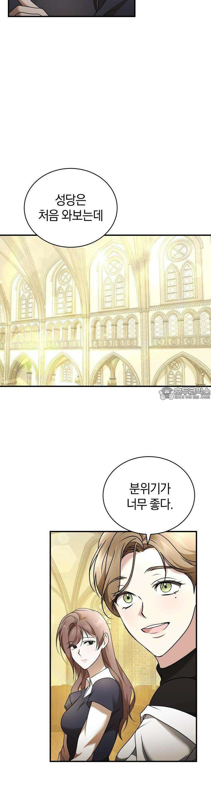 언더커버 11화 28