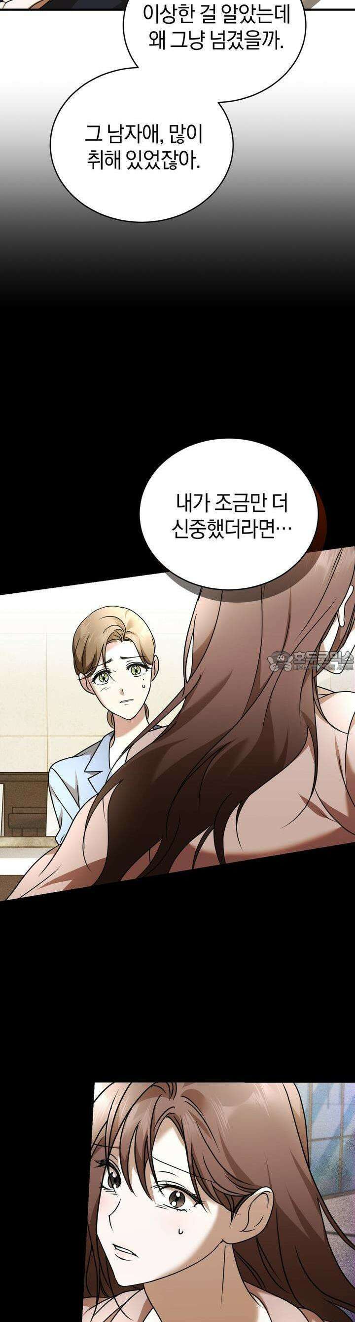 언더커버 11화 30