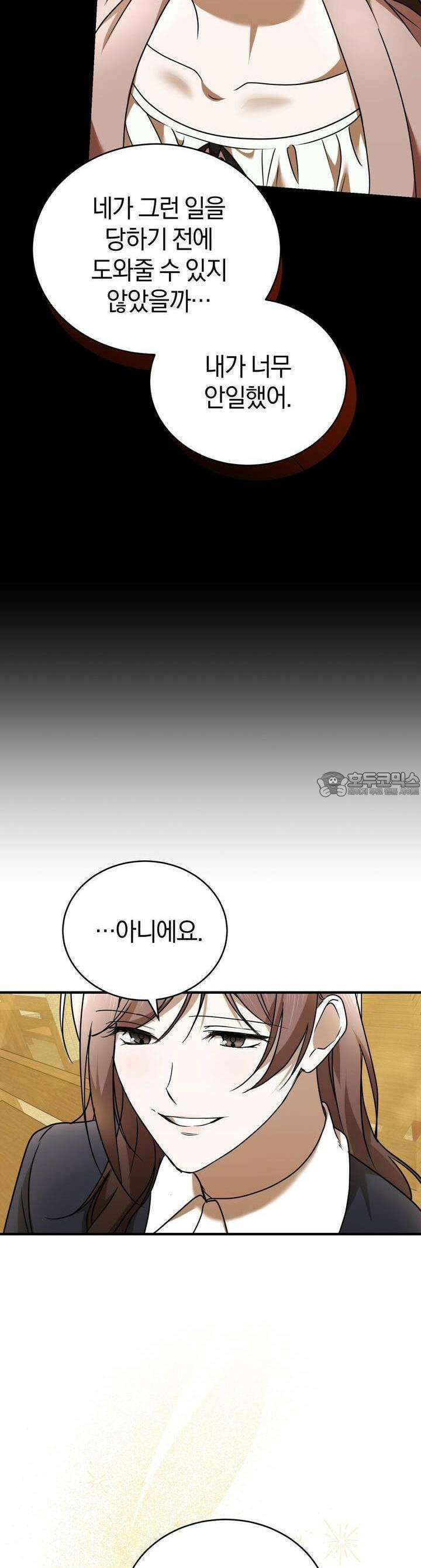 언더커버 11화 31