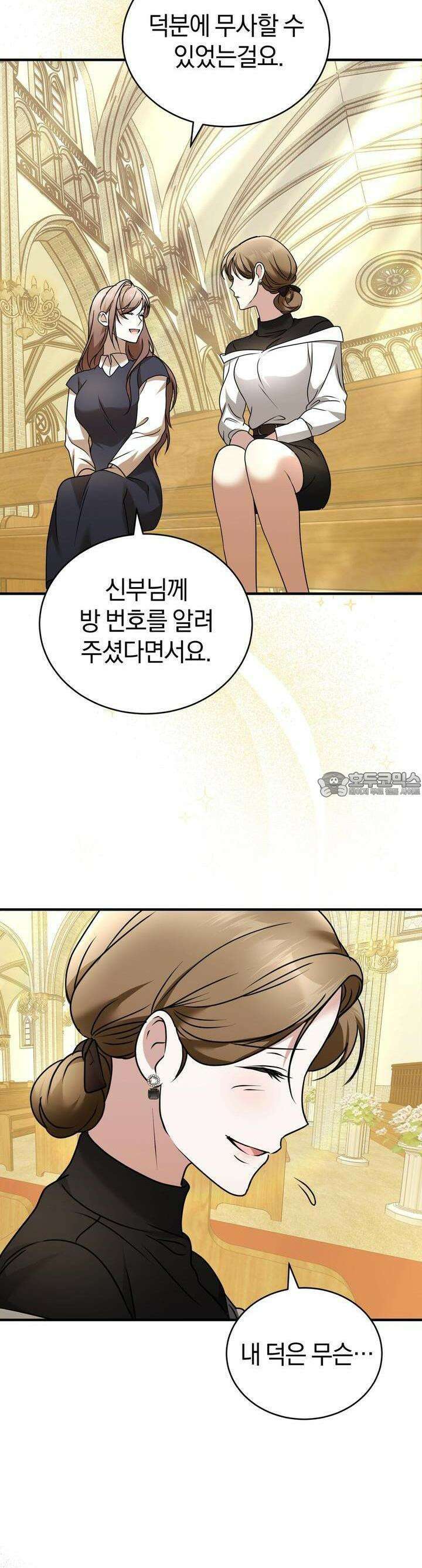 언더커버 11화 32