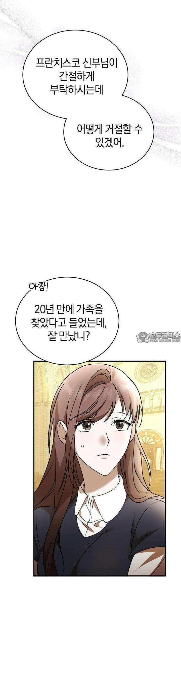 언더커버 11화 33