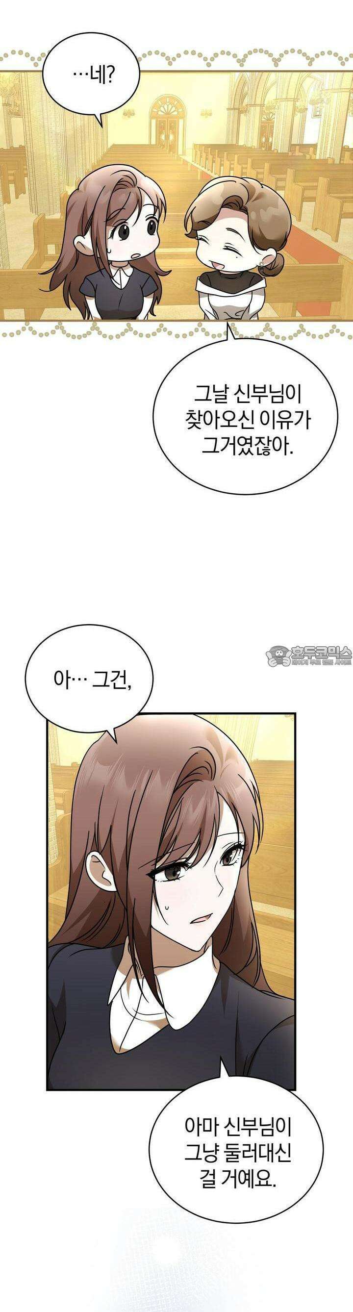 언더커버 11화 34