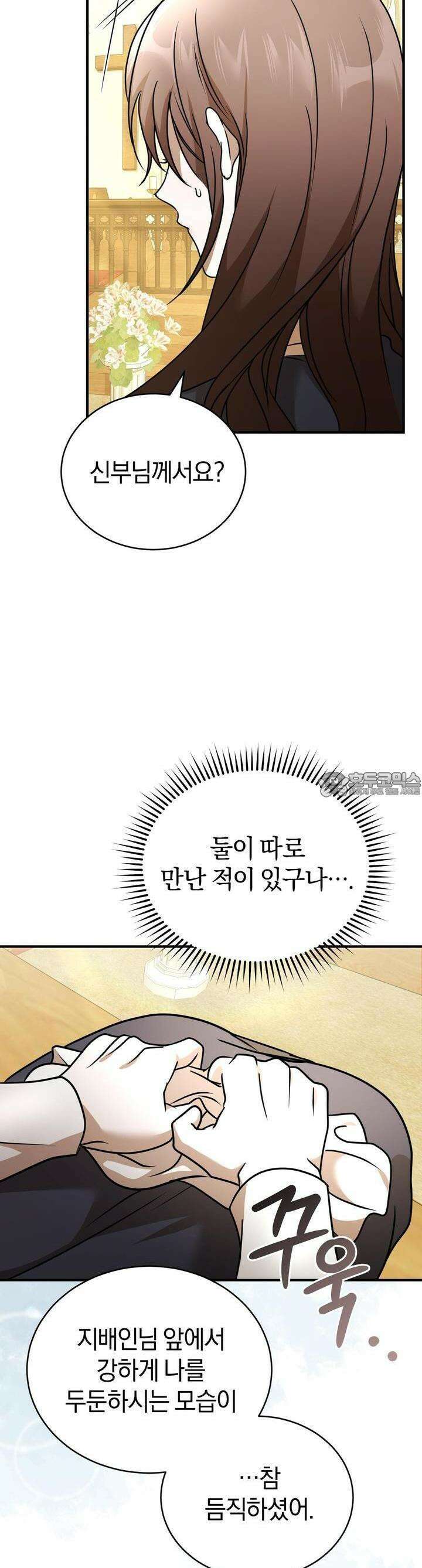 언더커버 11화 37