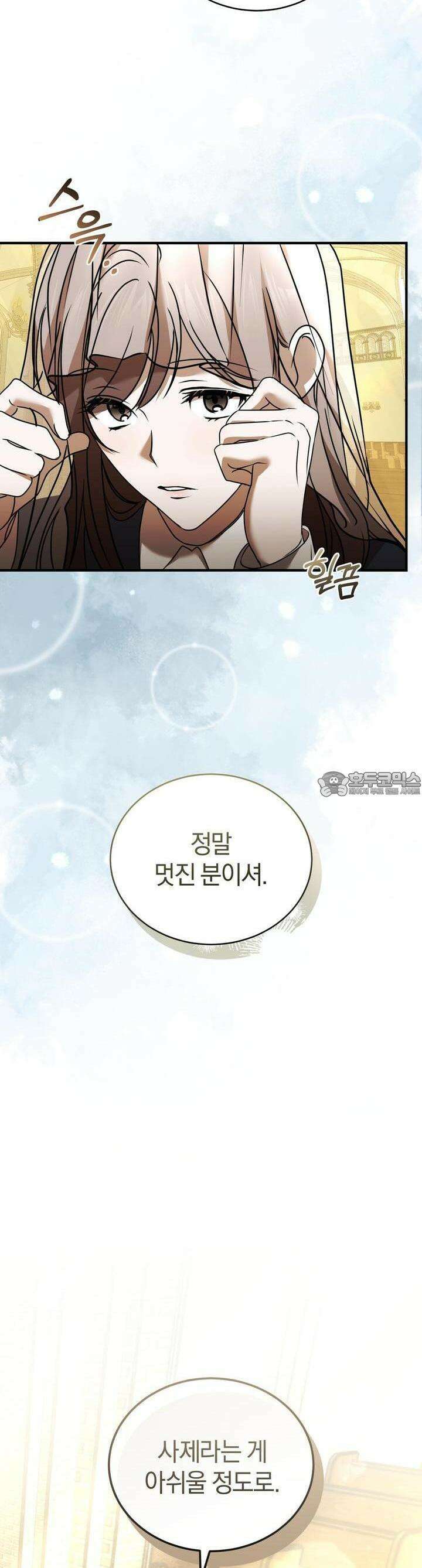 언더커버 11화 38