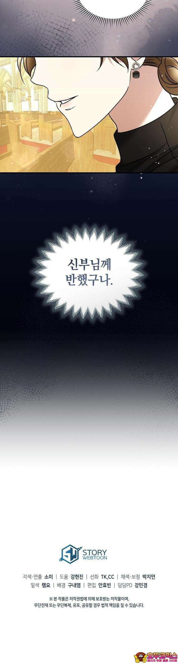 언더커버 11화 40