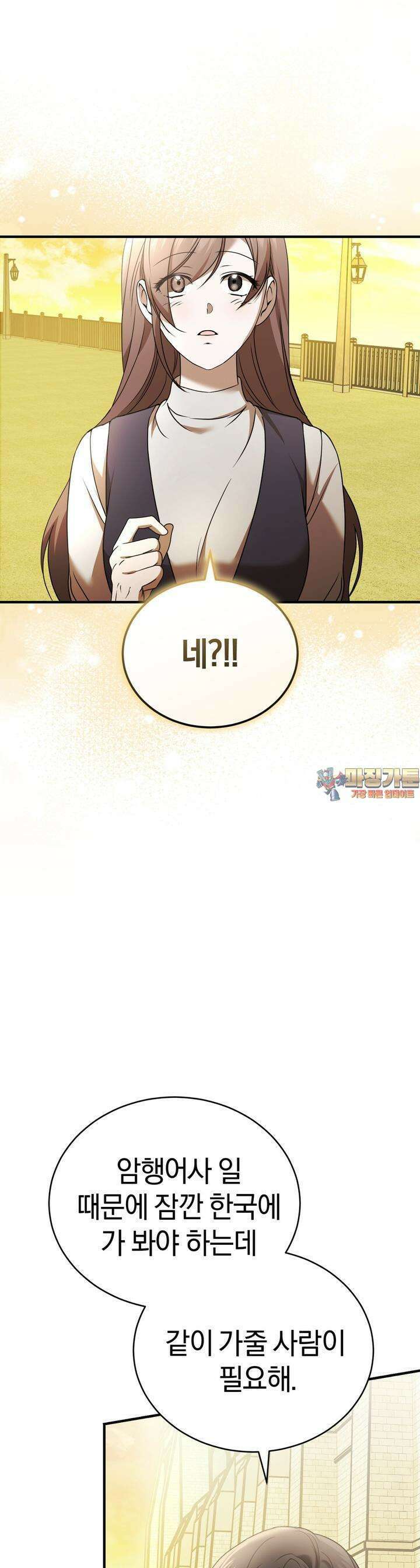 언더커버 21화 1