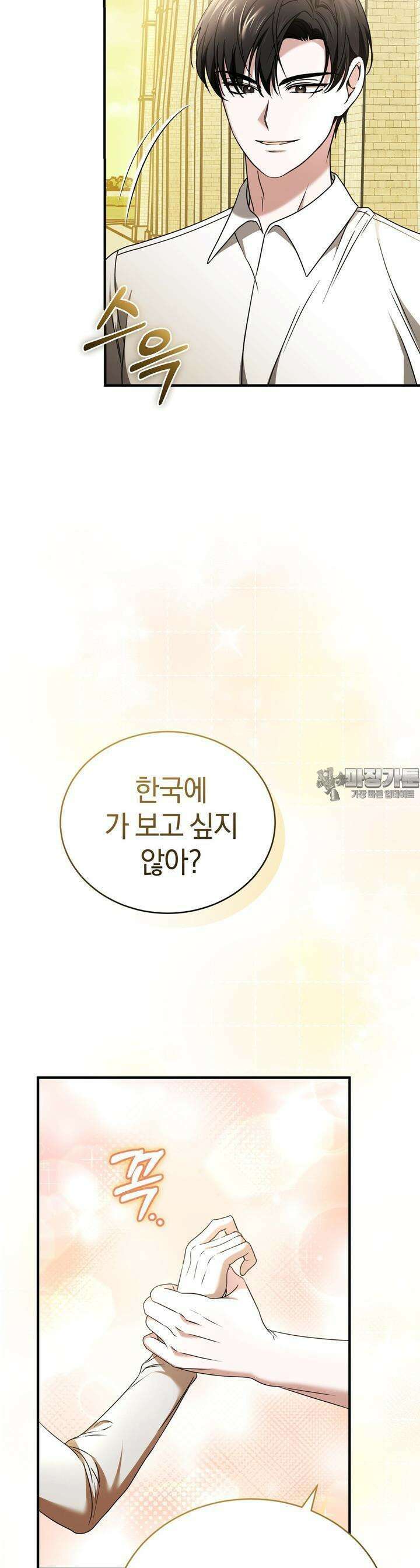 언더커버 21화 2