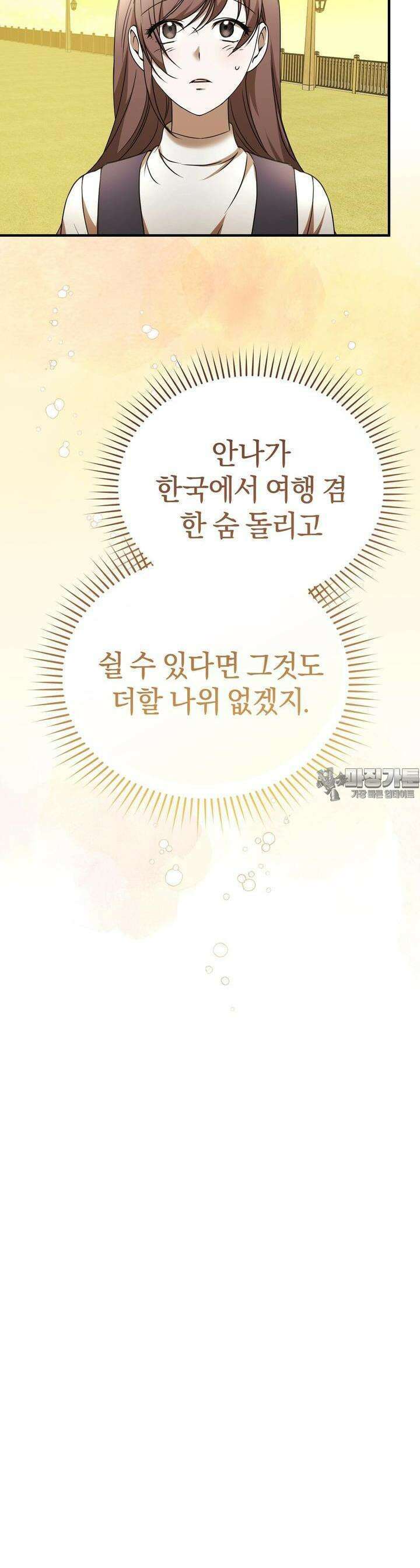언더커버 21화 6