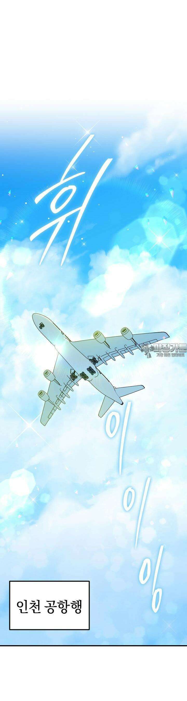 언더커버 21화 7