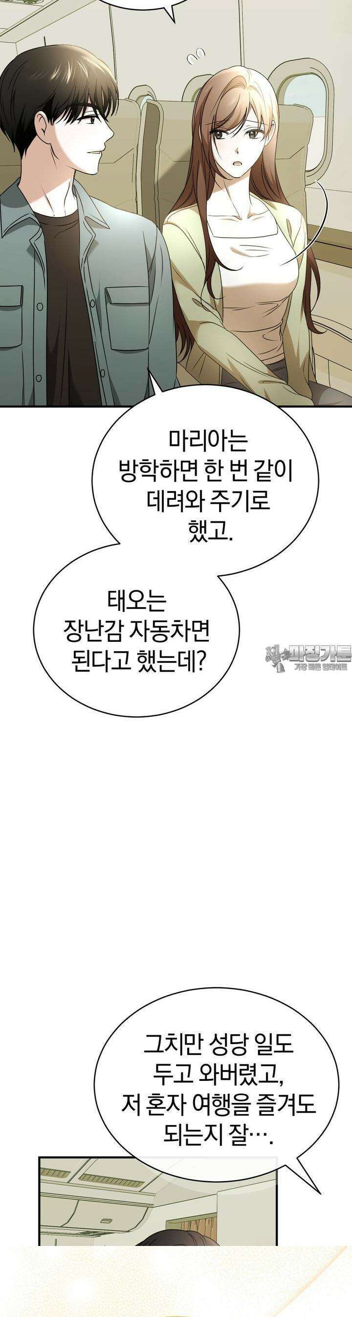 언더커버 21화 9