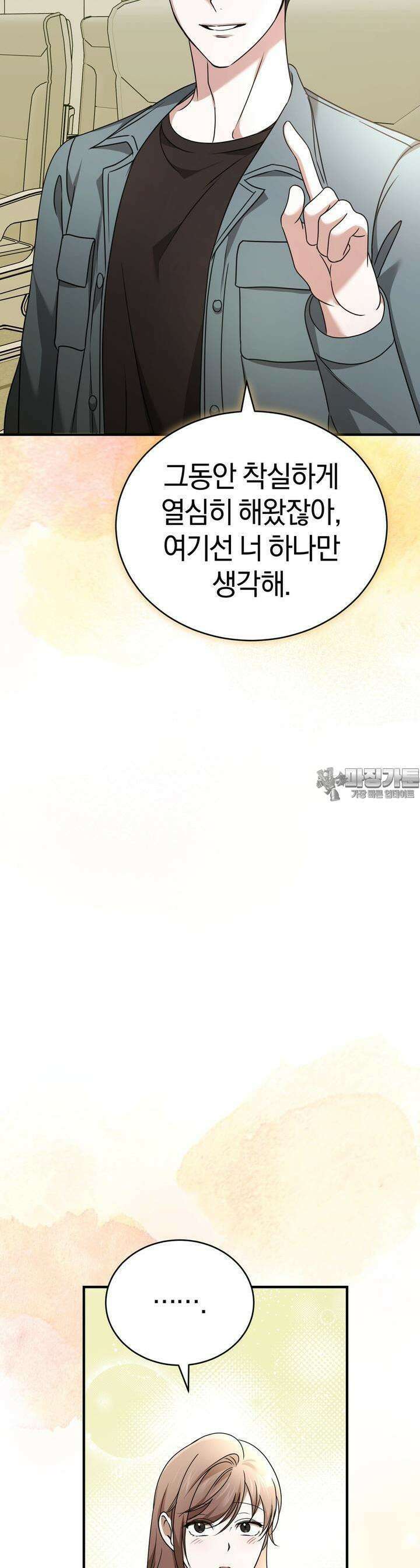언더커버 21화 11