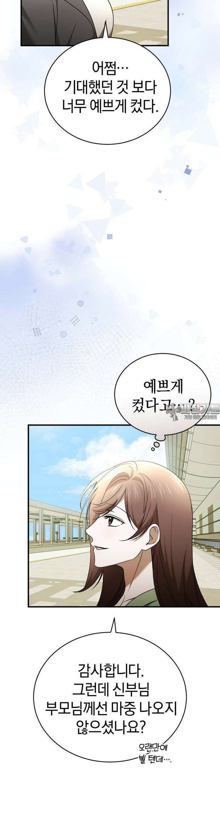 언더커버 21화 16
