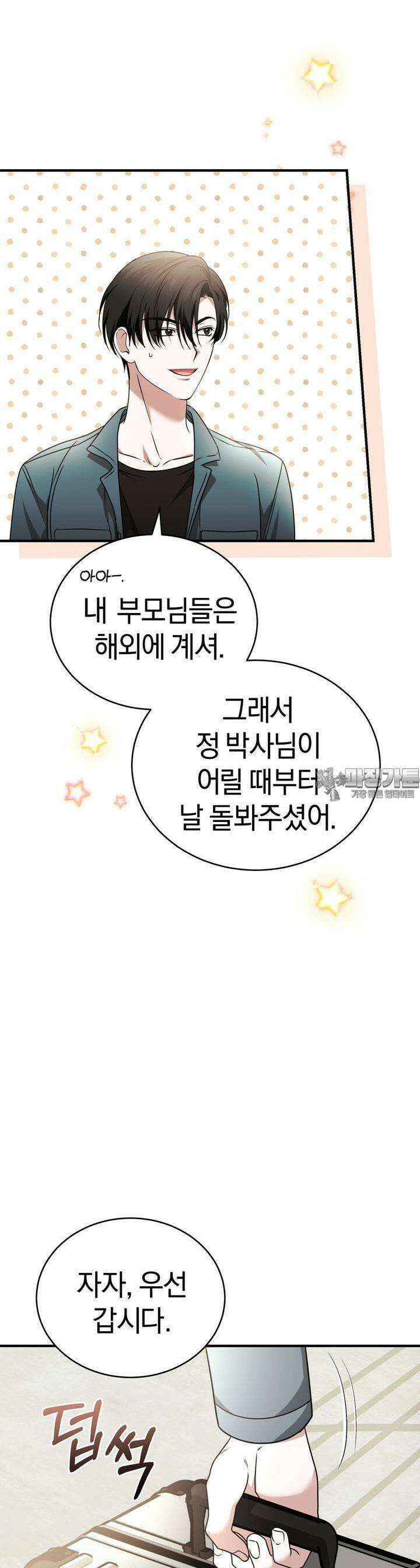 언더커버 21화 17