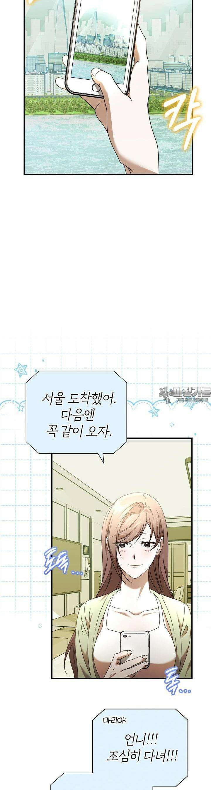 언더커버 21화 20