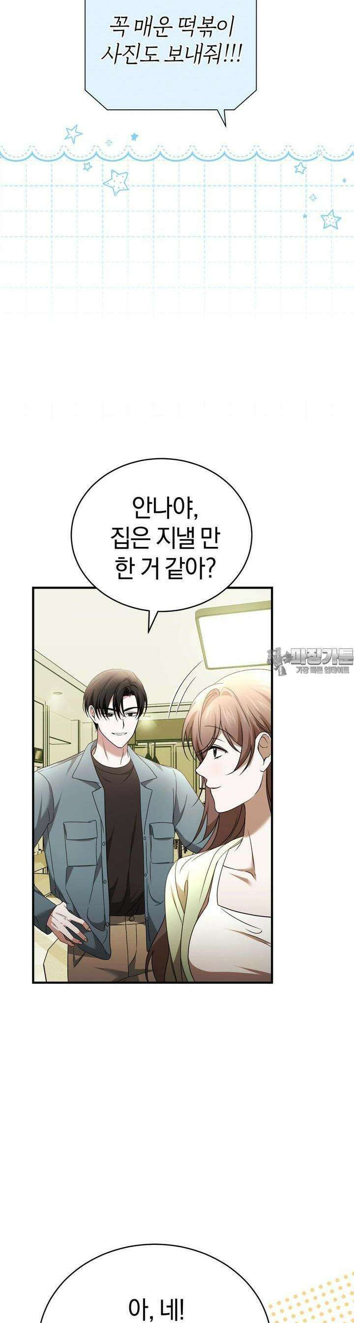 언더커버 21화 21