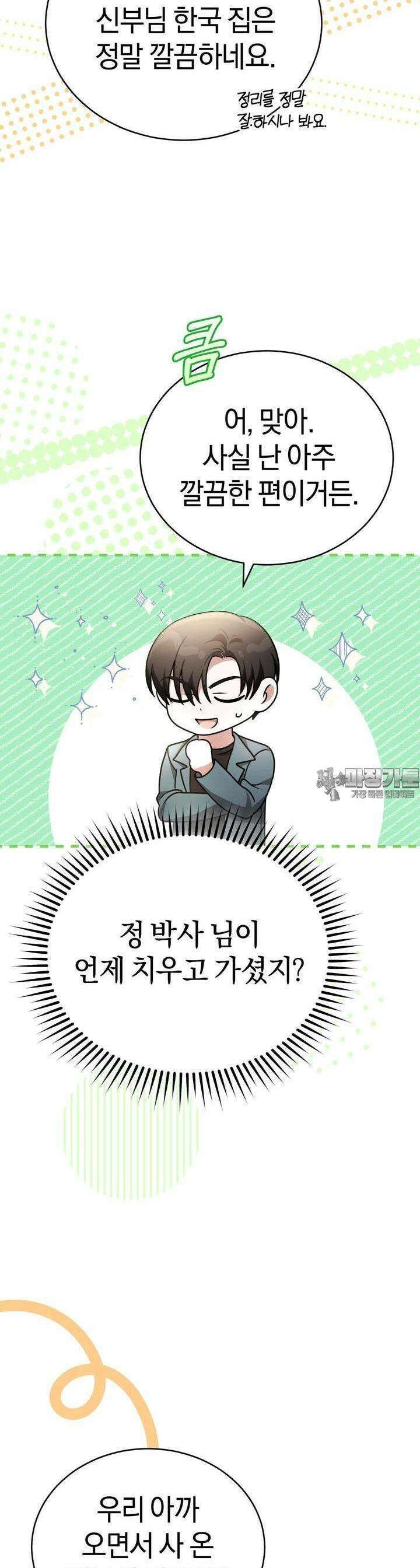 언더커버 21화 22
