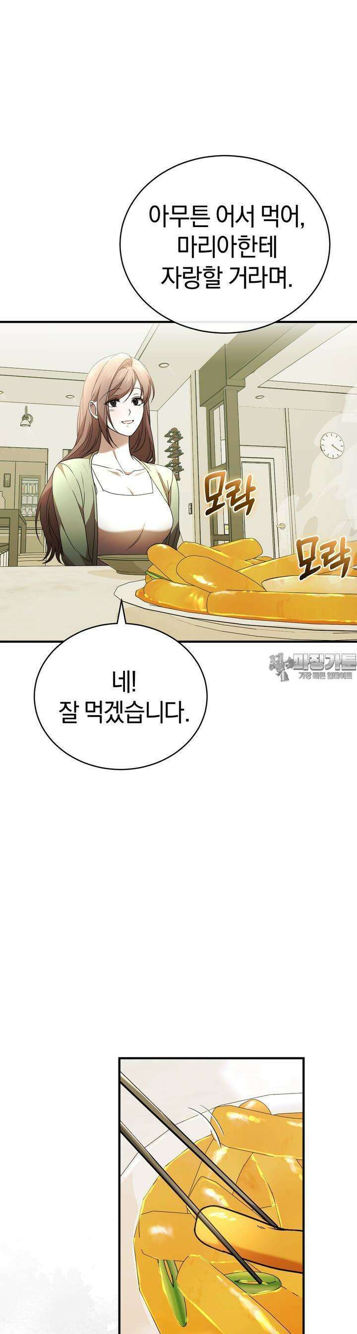 언더커버 21화 25