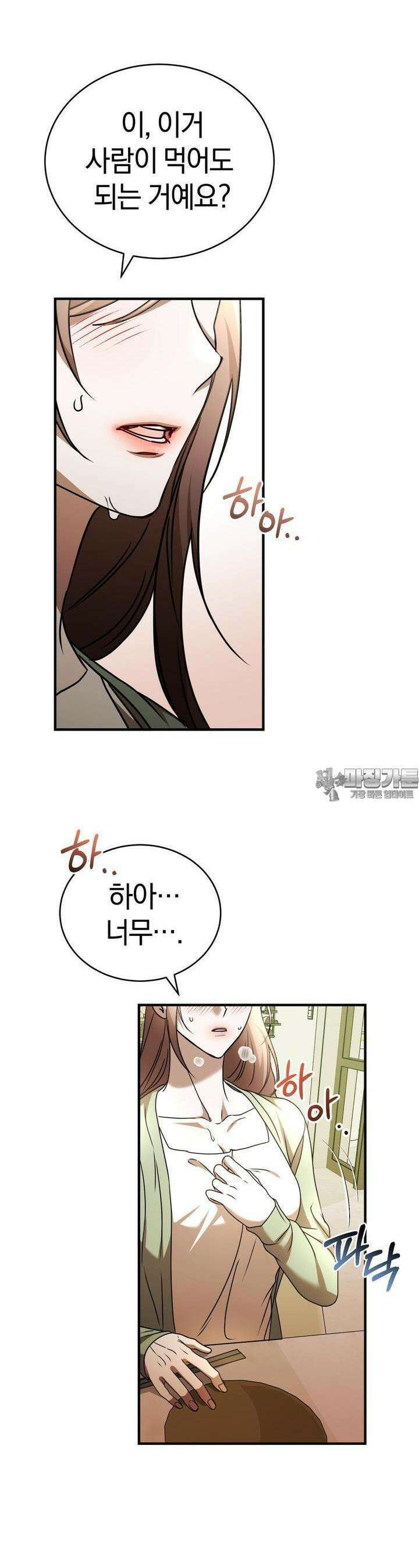 언더커버 21화 28