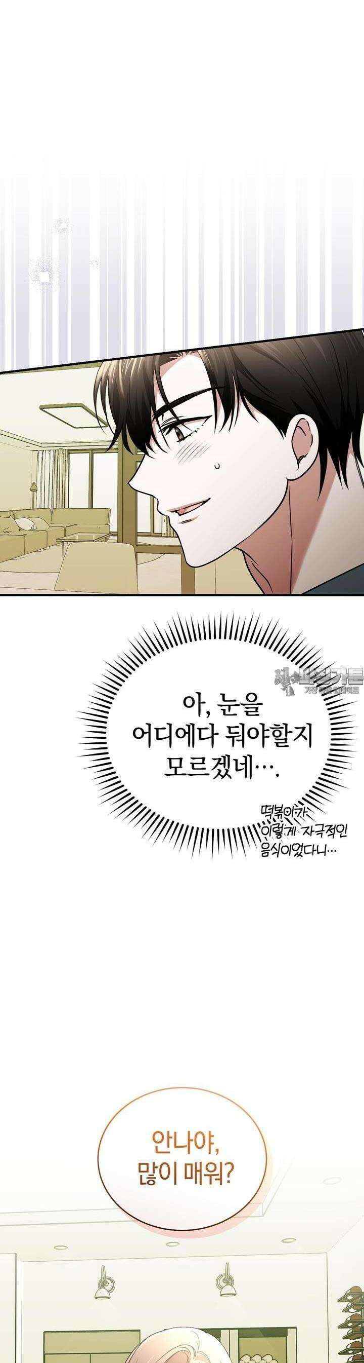 언더커버 21화 29