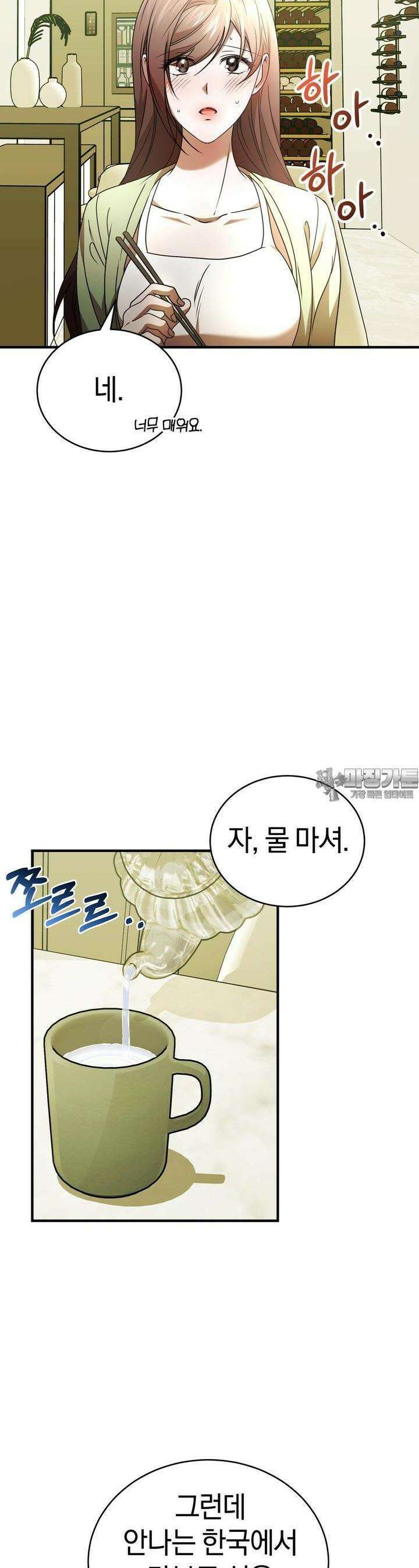 언더커버 21화 30