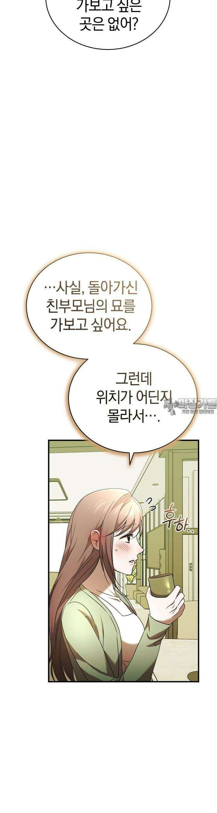 언더커버 21화 31
