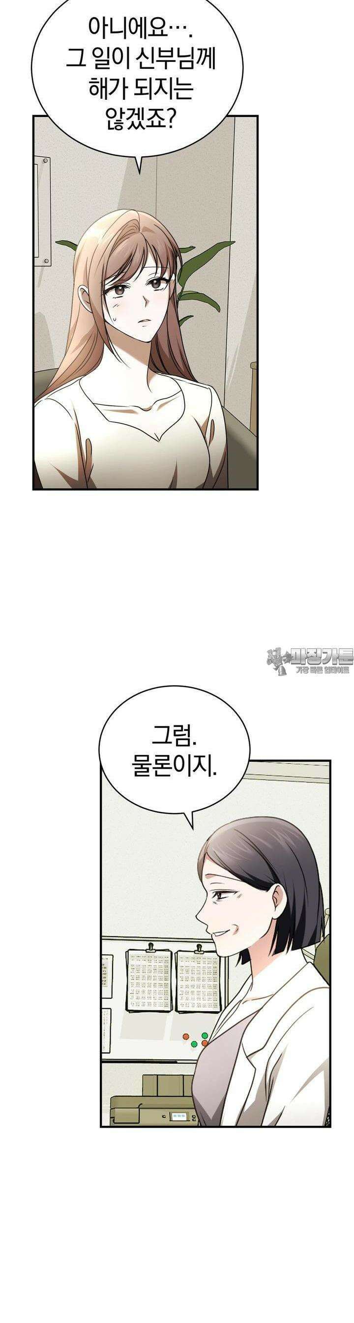 언더커버 21화 40