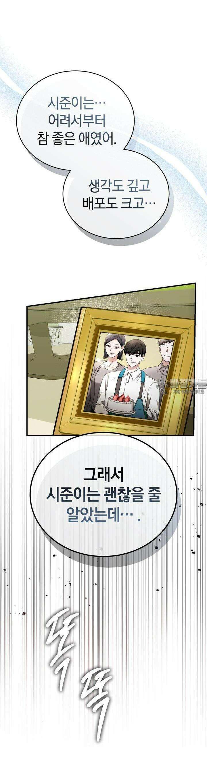 언더커버 21화 41