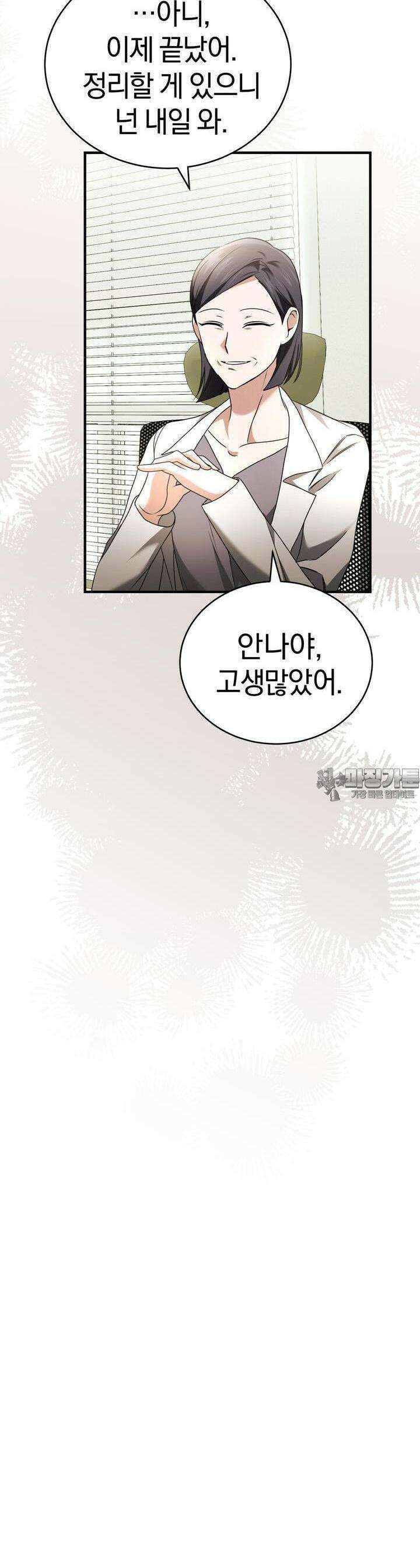 언더커버 21화 43