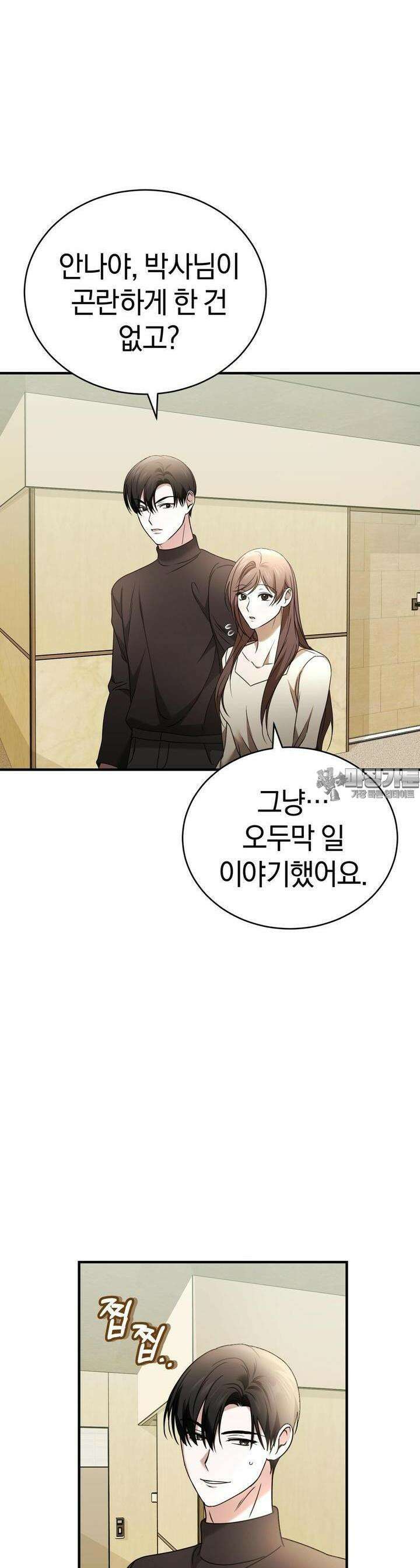 언더커버 21화 44