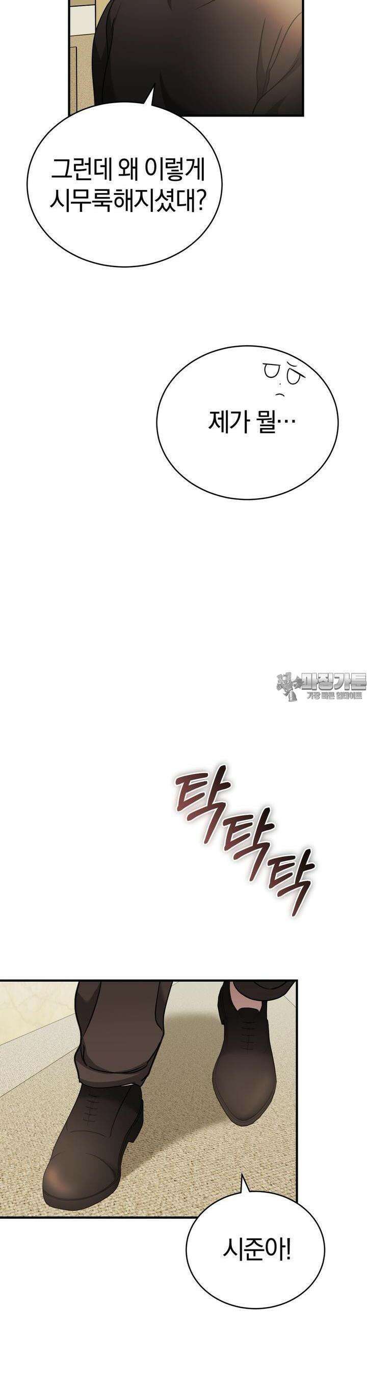 언더커버 21화 45