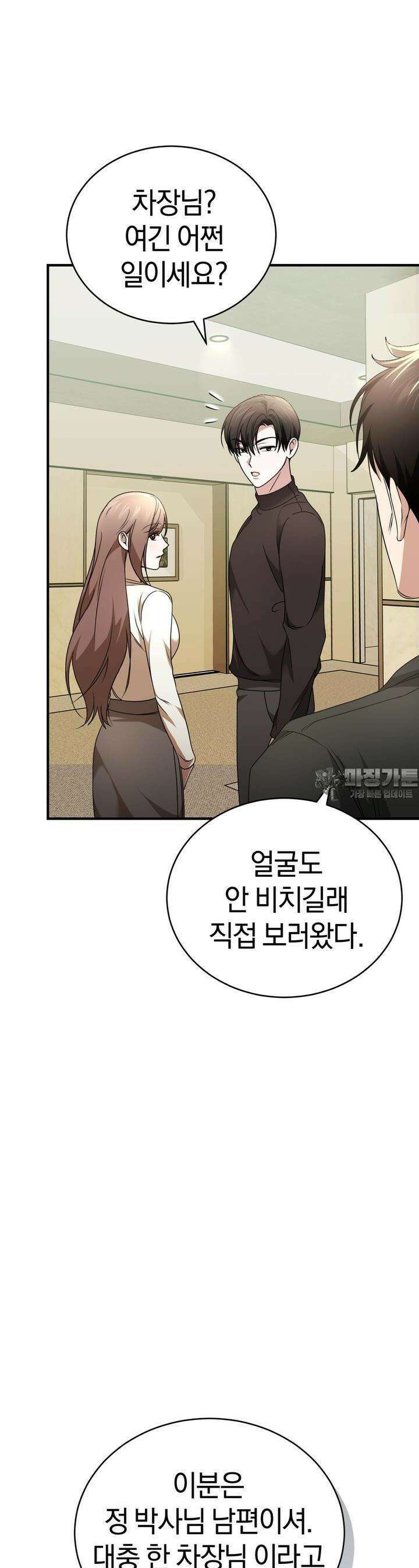 언더커버 21화 46