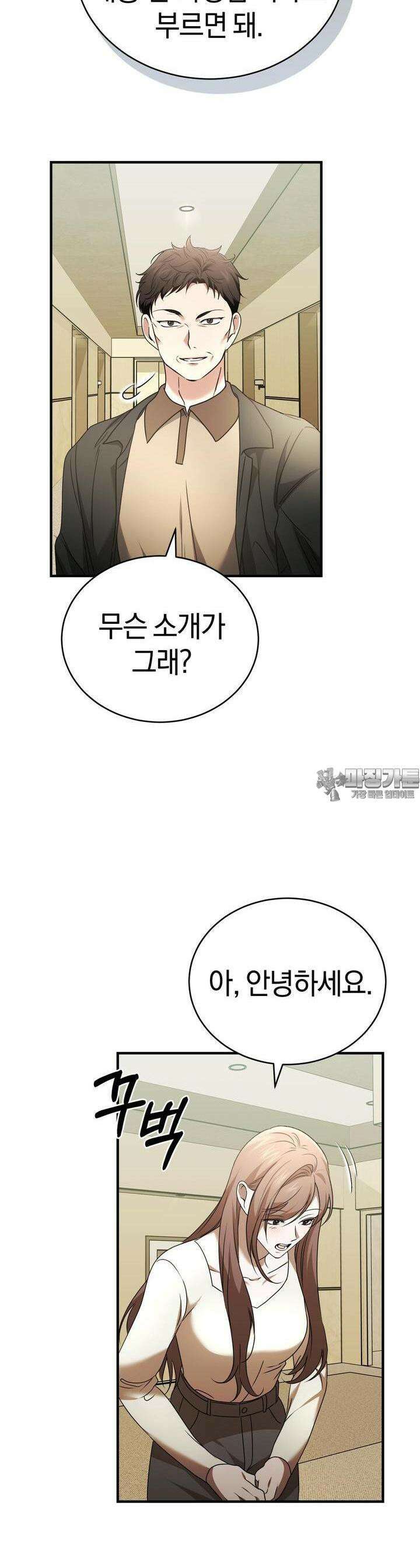 언더커버 21화 47