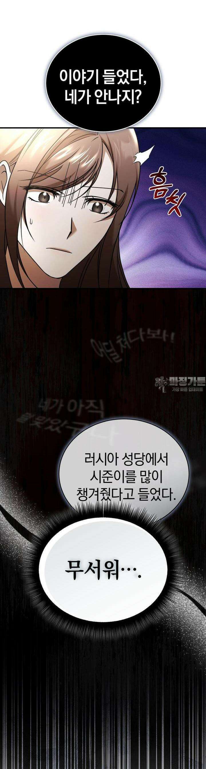 언더커버 21화 48