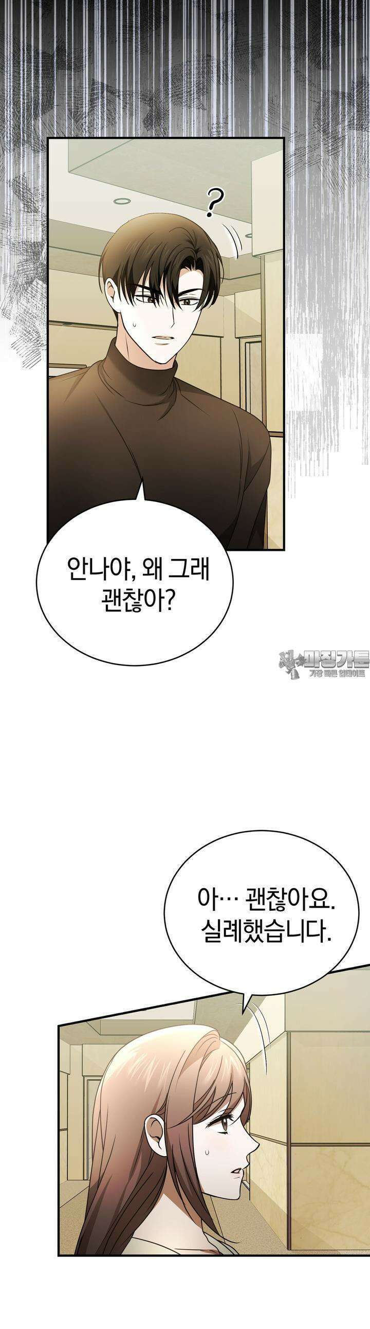 언더커버 21화 49