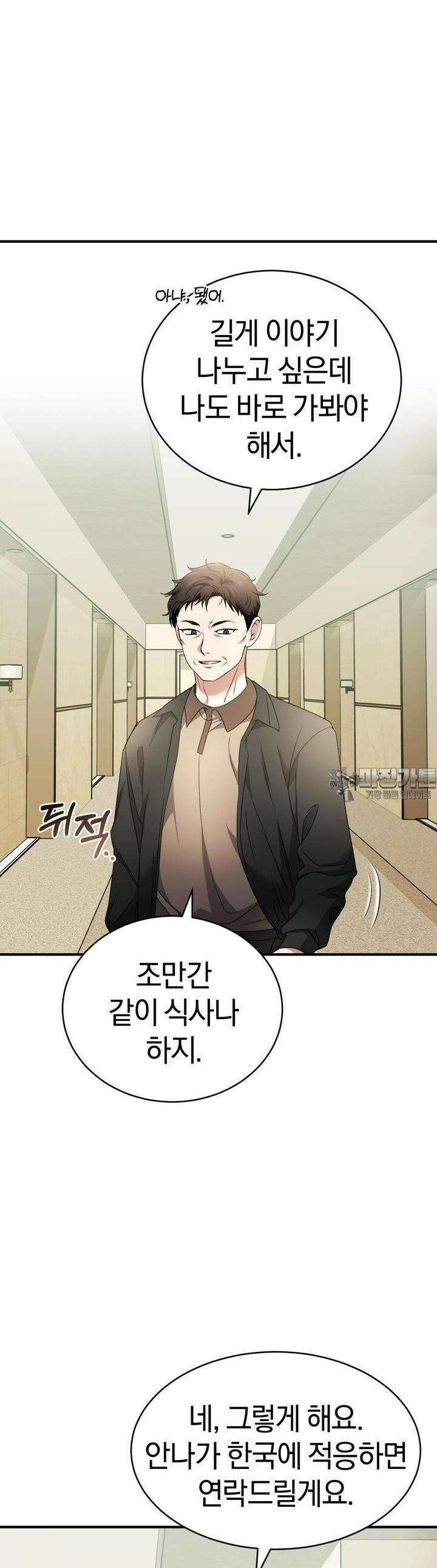 언더커버 21화 50