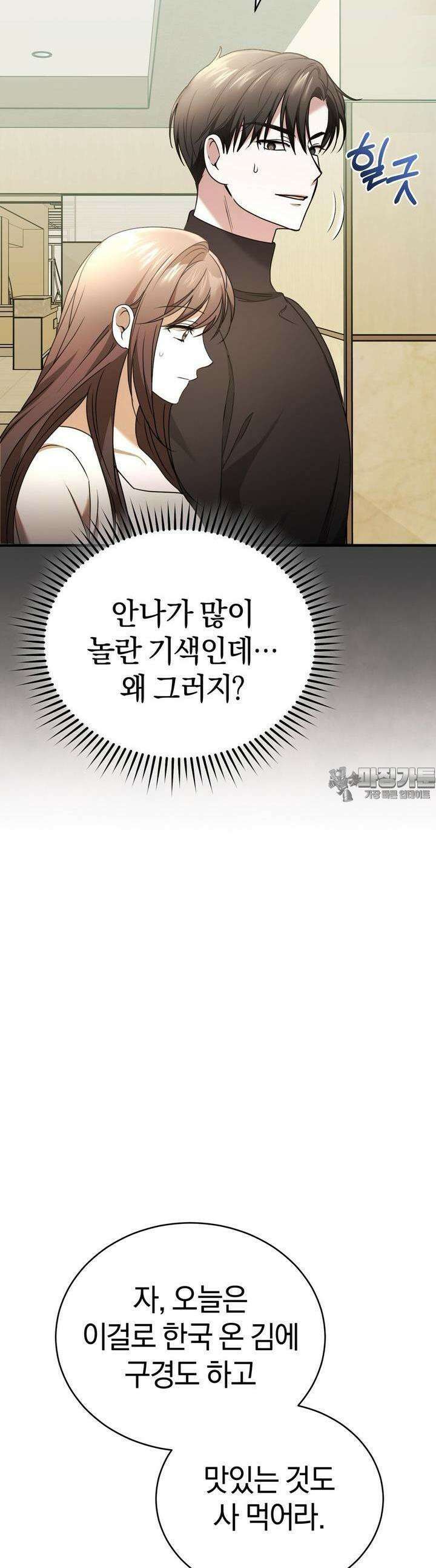 언더커버 21화 51