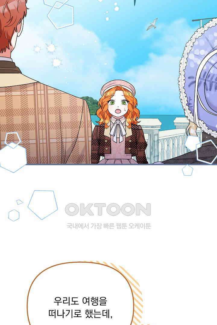 나의 파멸을 바라는 그대들에게 66화 4