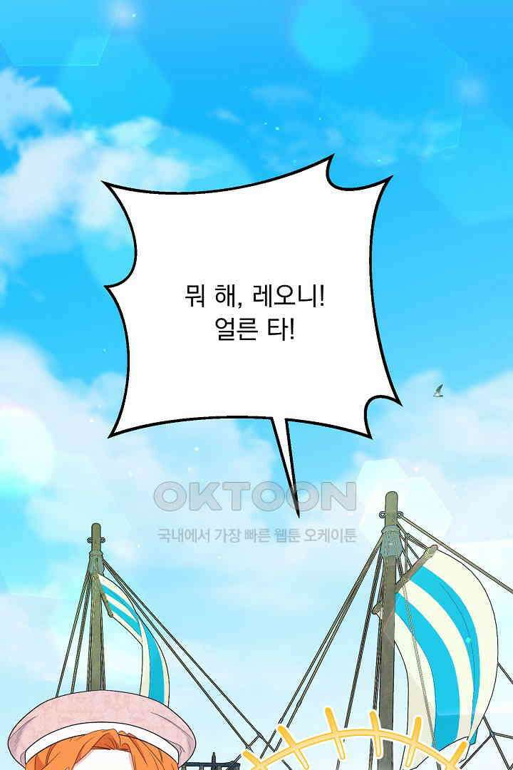 나의 파멸을 바라는 그대들에게 66화 16