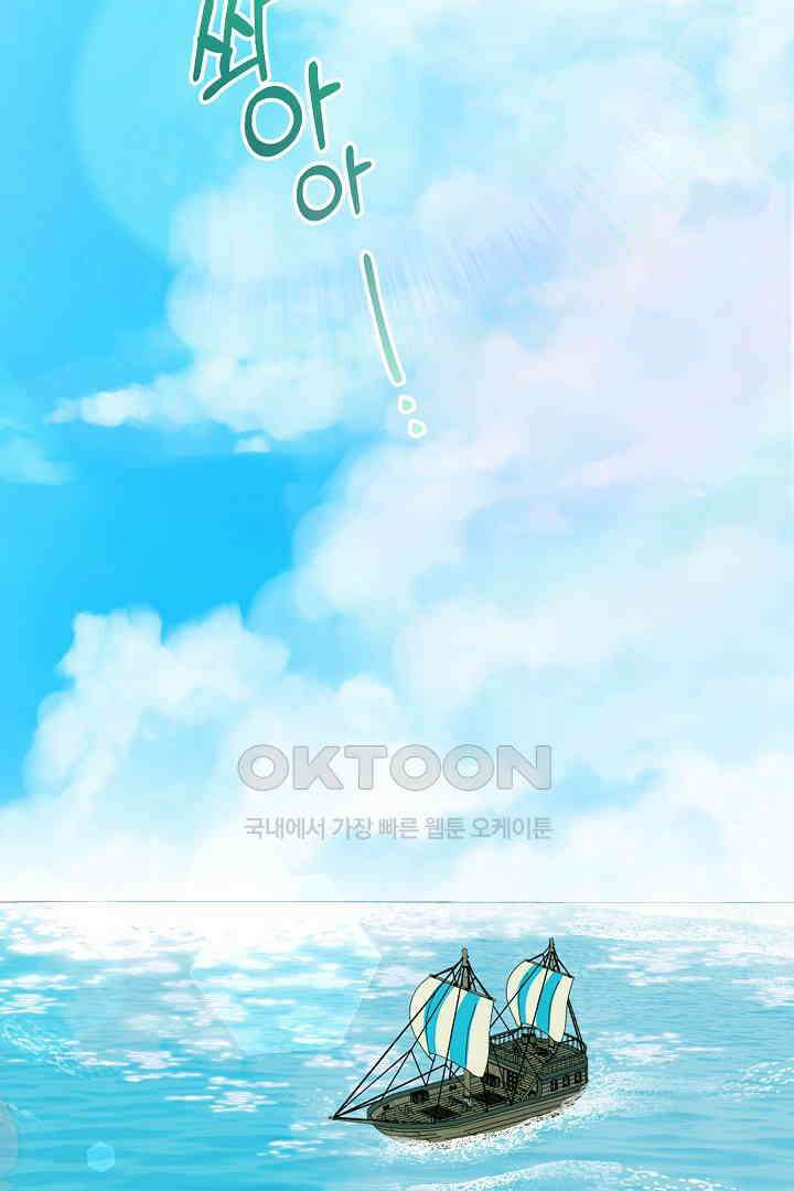 나의 파멸을 바라는 그대들에게 66화 21
