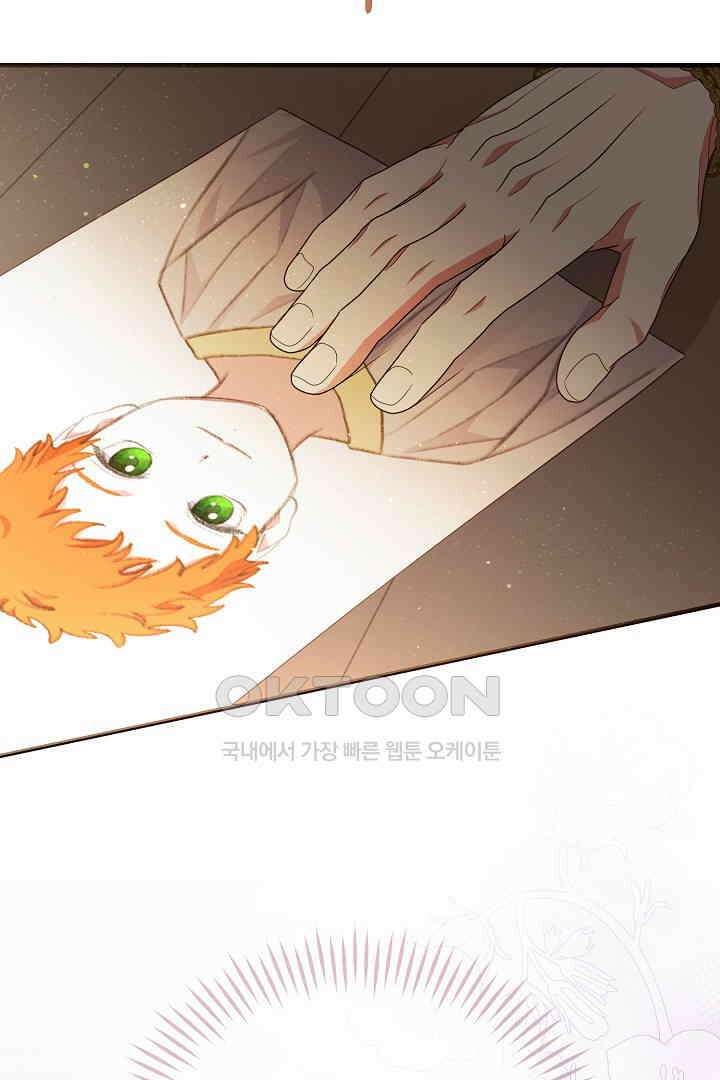 나의 파멸을 바라는 그대들에게 70화 3