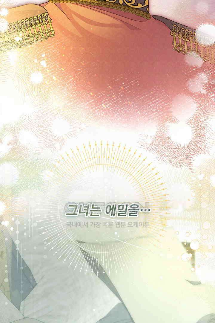 나의 파멸을 바라는 그대들에게 70화 5